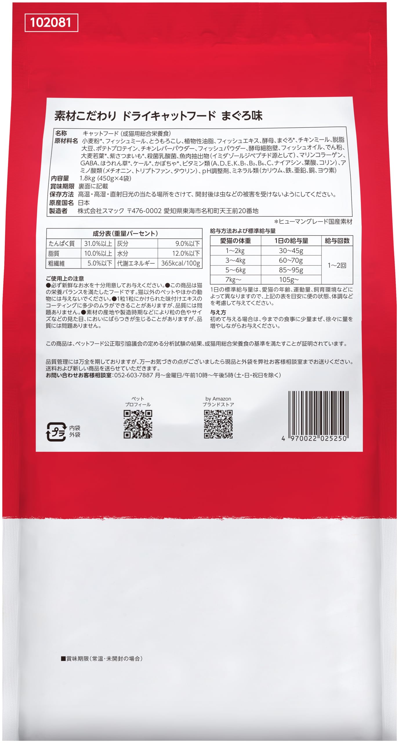 Amazon.co.jp: by Amazon 素材こだわり ドライキャットフード まぐろ味
